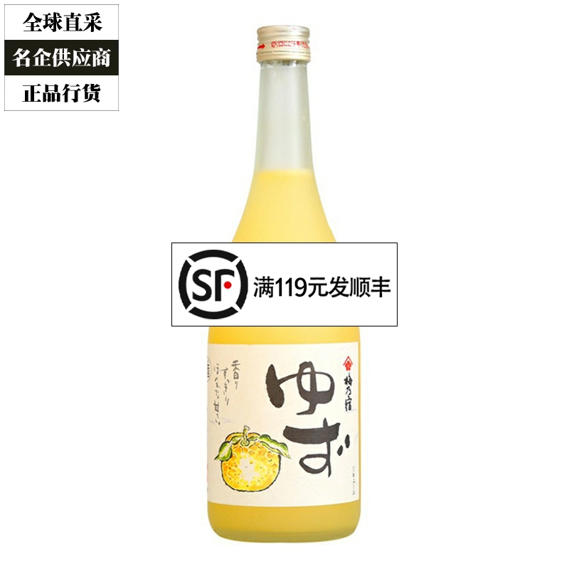 梅乃宿果肉柚子酒梅酒梅子酒日本女士低度甜酒果酒微醺 720ml