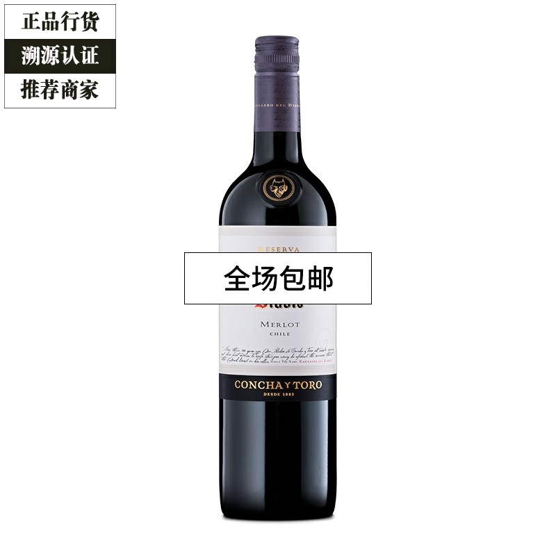 干露红魔鬼经典珍藏梅洛美乐干红葡萄酒智利进口红酒750ml