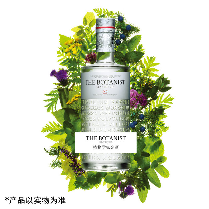 THE BOTANIST 植物学家金酒杜松子酒干金酒琴酒洋酒 GIN 700ml