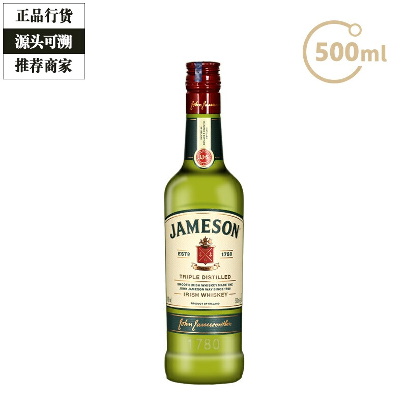 Jameson 尊美醇爱尔兰威士忌进口洋酒占美神 500ml 一瓶一码