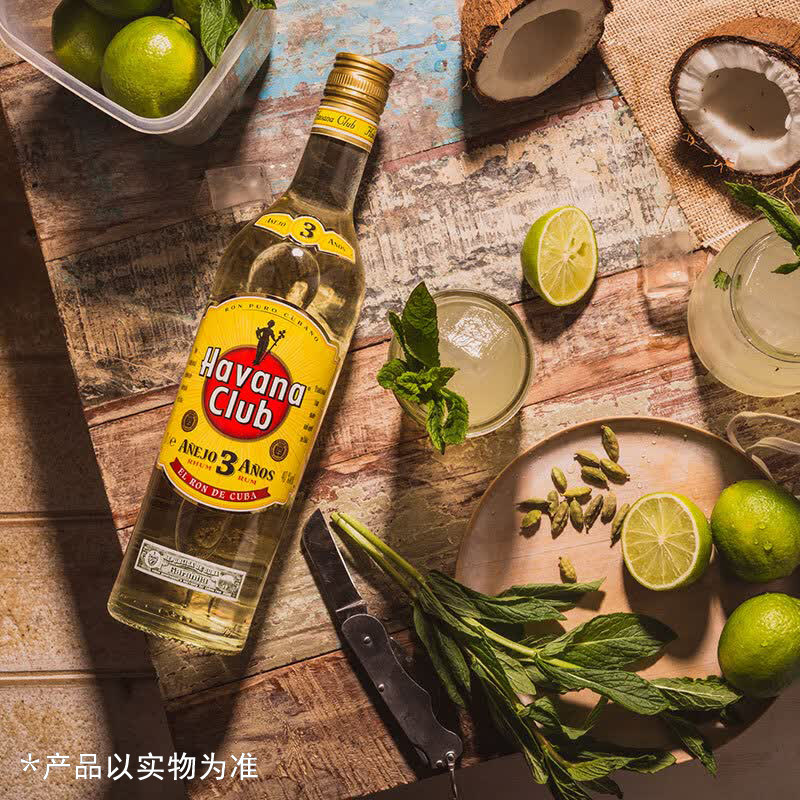 哈瓦纳3年俱乐部朗姆酒 哈瓦那3年白洋酒Havana 700ml 一瓶一码
