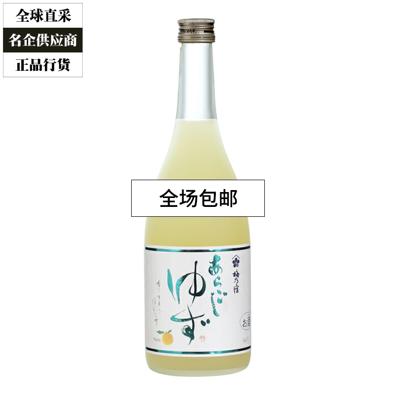 梅乃宿果肉柚子酒梅酒梅子酒日本女士低度甜酒果酒微醺 720ml