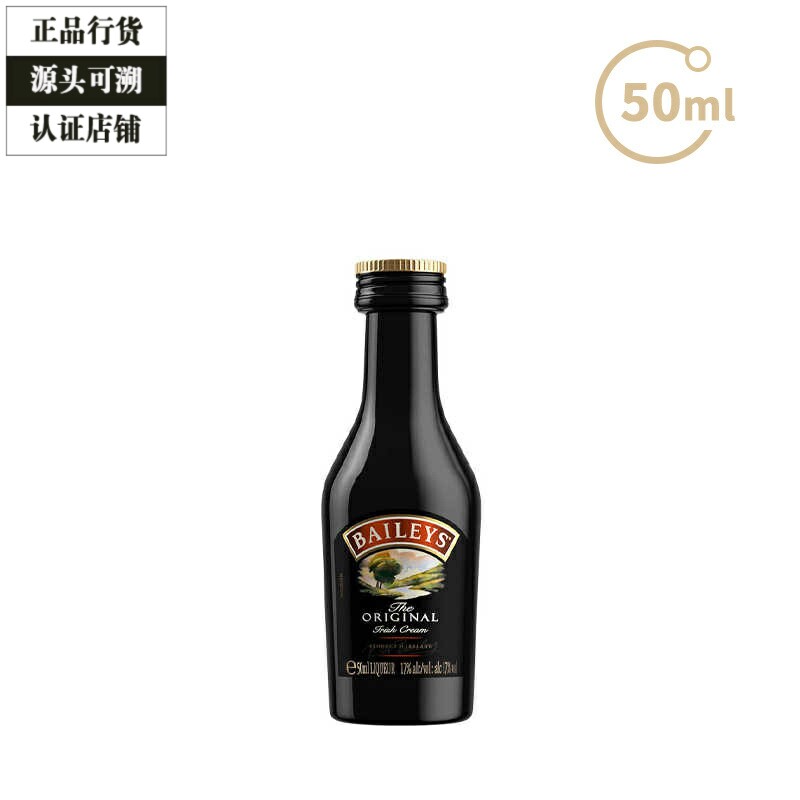 Baileys百利甜酒原味奶油力娇酒洋酒小瓶小样酒办酒伴酒版50ml