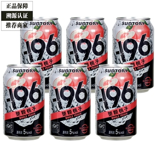 330ml 果酒气泡酒 6罐 196℃预调酒鸡尾酒桃子味微醺日式 三得利