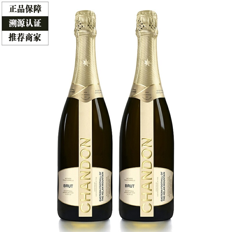 ChandonBrut夏桐起泡酒传统工艺天然高泡葡萄酒气泡酒750ml 2瓶