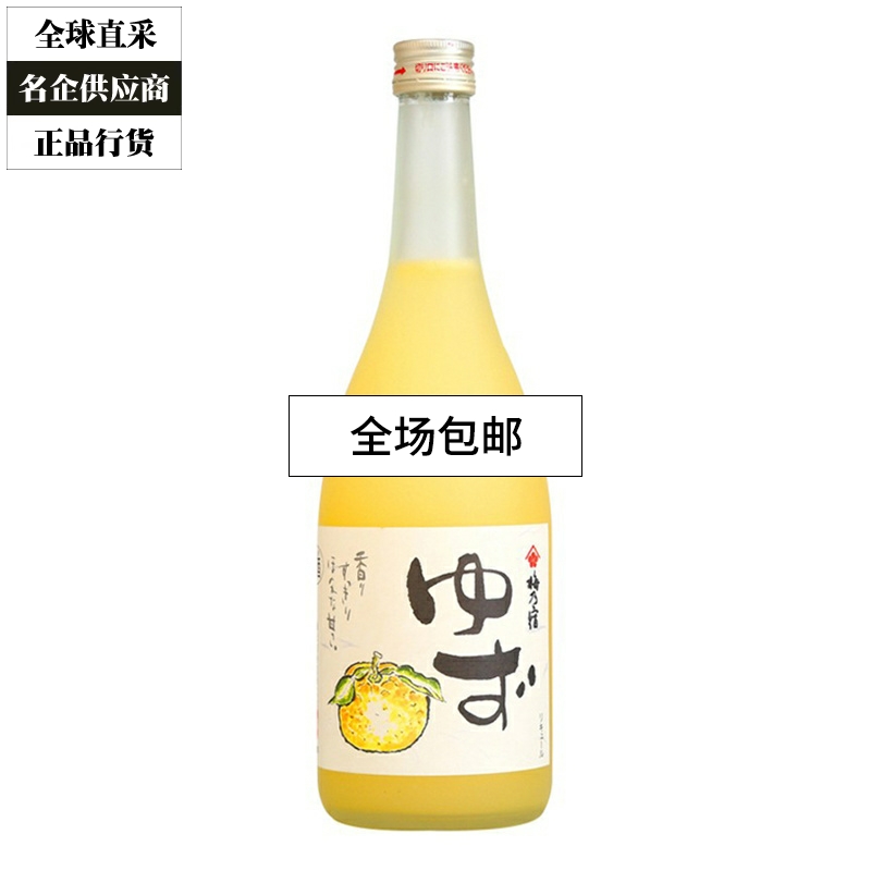 梅乃宿果肉柚子酒梅酒梅子酒日本女士低度甜酒果酒微醺 720ml