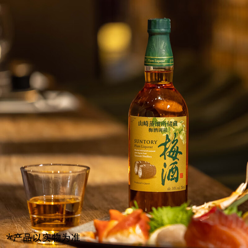 SUNTORY正品行货三得利梅酒山崎蒸馏所贮藏梅子酒微醺日本750ml