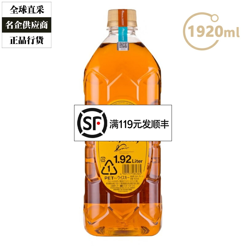 三得利角瓶角牌威士忌 Suntory日本原装进口1920ml 1.92L大瓶装