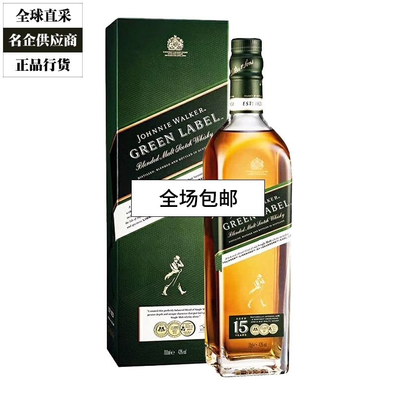 尊尼获加绿牌绿方15年威士忌 Johnnie Walker 进口洋酒 750ml