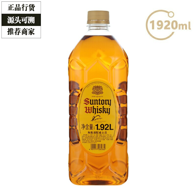 三得利威士忌认证商家正品保障