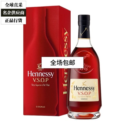 Hennessy轩尼诗VSOP干邑白兰地法国进口洋酒行货礼盒装 700ml