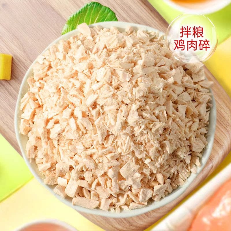 冻干鸡肉碎猫零食猫粮伴侣拌粮猫犬通用鸡胸肉鸡肉粒狗零食