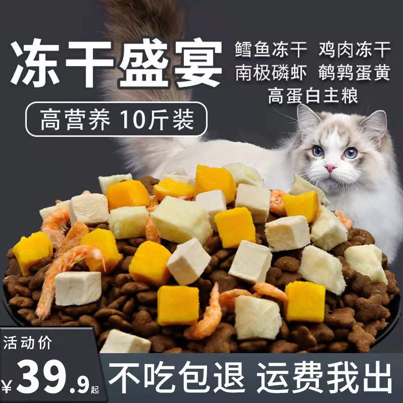 森雷全阶段冻干猫粮高品质