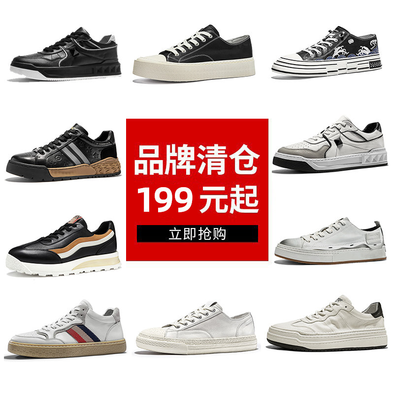 【断码捡漏】HT品牌特价厚底板鞋百搭真皮休闲鞋舒适男鞋199元