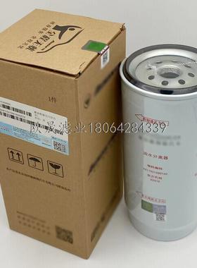 H4110210901A0 FS36267 SN70207福康GTL ISG发动机油水分离器滤芯