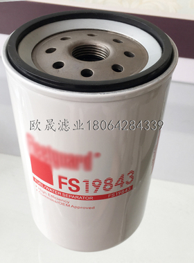 FS19843 P550900 BF9811-SP 326-1642 ZP3164F 33786柴油格滤芯