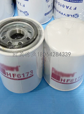 HF6173 HF7983 HF6535 LF4166 ST5510 32/902301 P565243液压滤芯