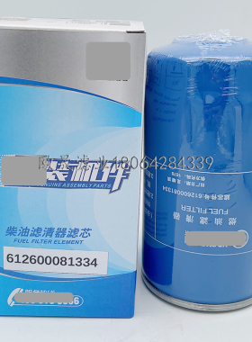 612600081334 CX0815E R010036 1000442956 860113253柴油格滤芯