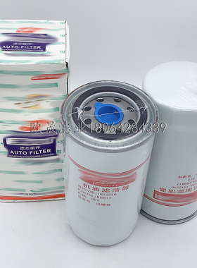 530-1012240 JX0817 JX0816A 530-1012120B/A SO15004机油格滤芯