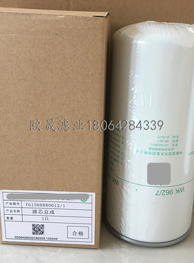 VG1560080012 WK962/7 6650859200 BF46032 XD9086E SP-870柴滤芯