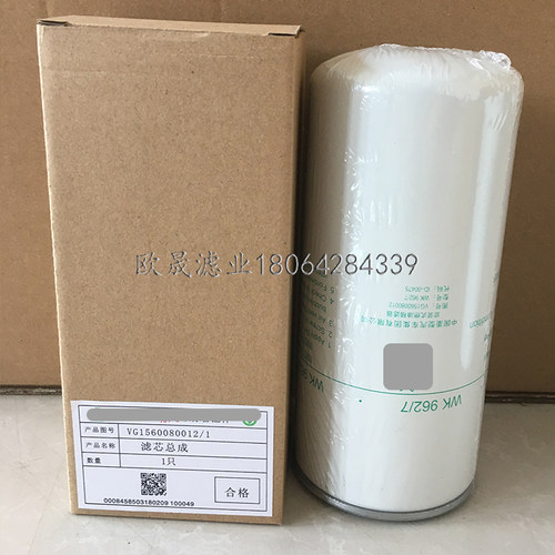 VG1560080012 WK962/7 6650859200 BF46032 XD9086E SP-870柴滤芯