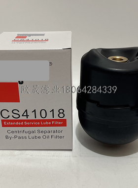 CS41018 SO10143 4331734离心转子机油格滤清器滤芯