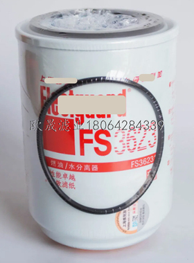 FS36231 FS36215 53C0576 R90T 5319566柴油滤芯油水分离器过滤器
