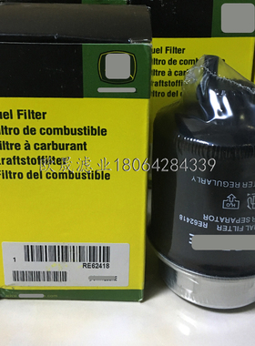 RE62418 RE503254 RE50455 RE504785 RE53058 RE64449滤芯RE58367