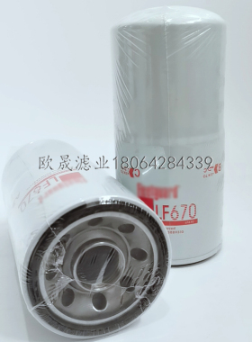 LF670 3313279 3889310 3313287 3310445 3302026 299670机油滤芯