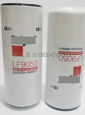 LF9050 4920071 LF9024 4016657 3101870 P554560 571369机油滤芯