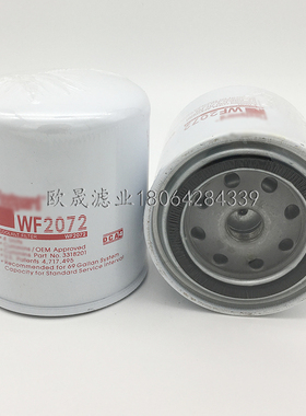 WF2072 WF2093 3100305 3318201 P552072 P554072 3I1289水格滤芯