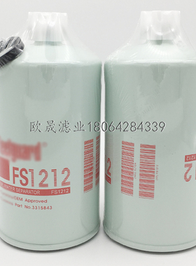 FS1212 H169WK WBF1212 3315843 KC192 WK950/16X柴油滤芯P558000