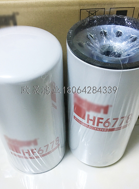 HF6778 HF35439 HF6707 HF6713 HF6731 HF6780 P165762液压油滤芯