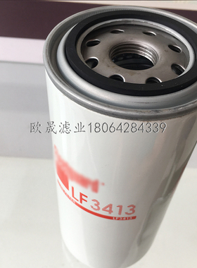 LF3413 6211489 OC48 P550317 H18W07 W962/2 51820 B403机油滤芯