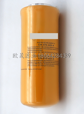 CH-070-A25-A SH63512 FH51201 SPH18850液压油格滤清器滤芯