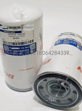 400508-00036 65.05510-5032A 95.05510-5032 LF9027机油格滤芯
