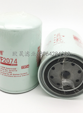 WF2074 3100307 BW5074 24074 P552074 4299640 WA940/1/7水滤芯