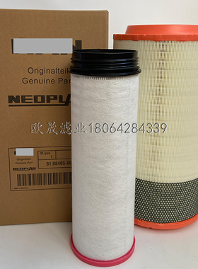 81.08405-0020 LAF6936 LX3593 5021188016 A-68380空气滤芯E428L