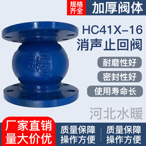 HC41X-16法兰静音止回阀单向逆止阀DN40 50 65 80 100 150 200寸