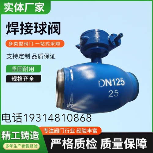 全通径焊接球阀Q61F-25C燃气天然气管道热力管道泄水阀专用阀门