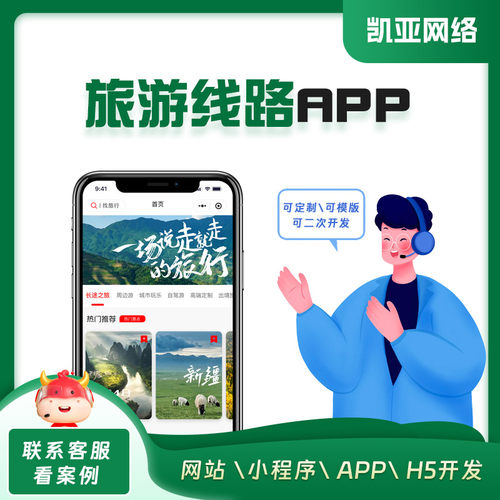 旅游app开发小程序界面设计票务酒店预定点餐外卖团购拼团拍商城