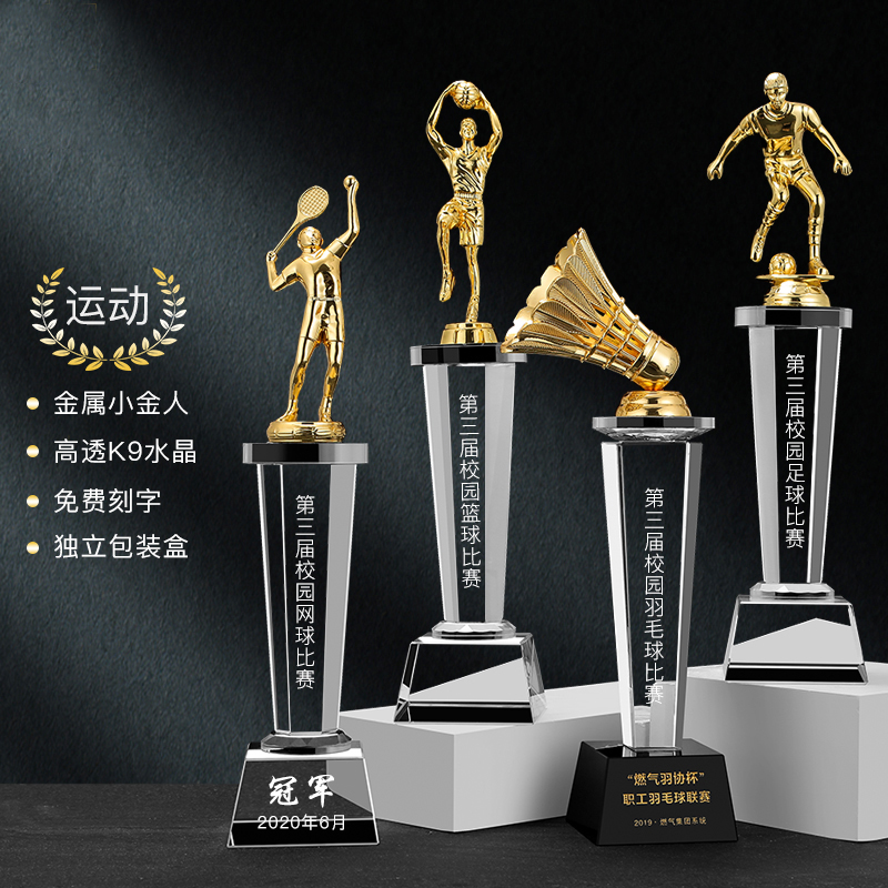 羽毛球比賽獎(jiǎng)杯定制 網(wǎng)球籃足球水晶獎(jiǎng)座現(xiàn)貨 體育賽事頒獎(jiǎng)紀(jì)念品