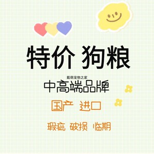 临期狗粮特价清仓巅峰渴望爱肯拿枫趣纽顿卡比成犬幼犬粮进口狗粮