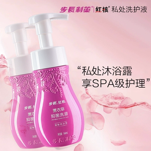 步长红核薰衣草洗护液女性私止异清洗液处痒去味私护泡泡沐浴洗液