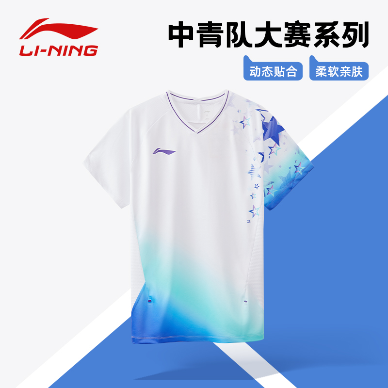 李宁羽毛球服男款短袖运动上衣