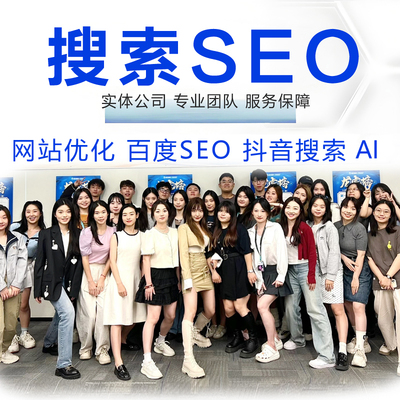 网站优化推广抖音百度搜索AI