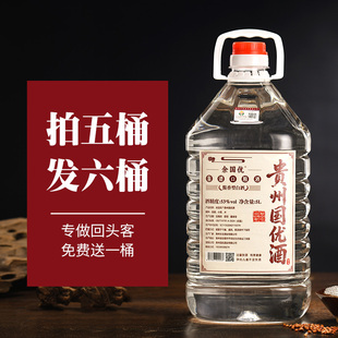 【贵州国优】纯粮酱香型白酒53度口粮酒桶装酒原浆大曲坤沙泡酒5L