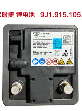 适配保时捷Taycan锂电池9J1.915.105.L全新汽车电瓶