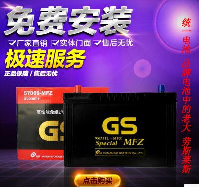 途观宝来速腾汽车电瓶统一