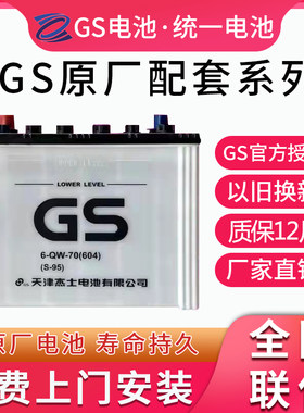 普拉多启停蓄电池统一